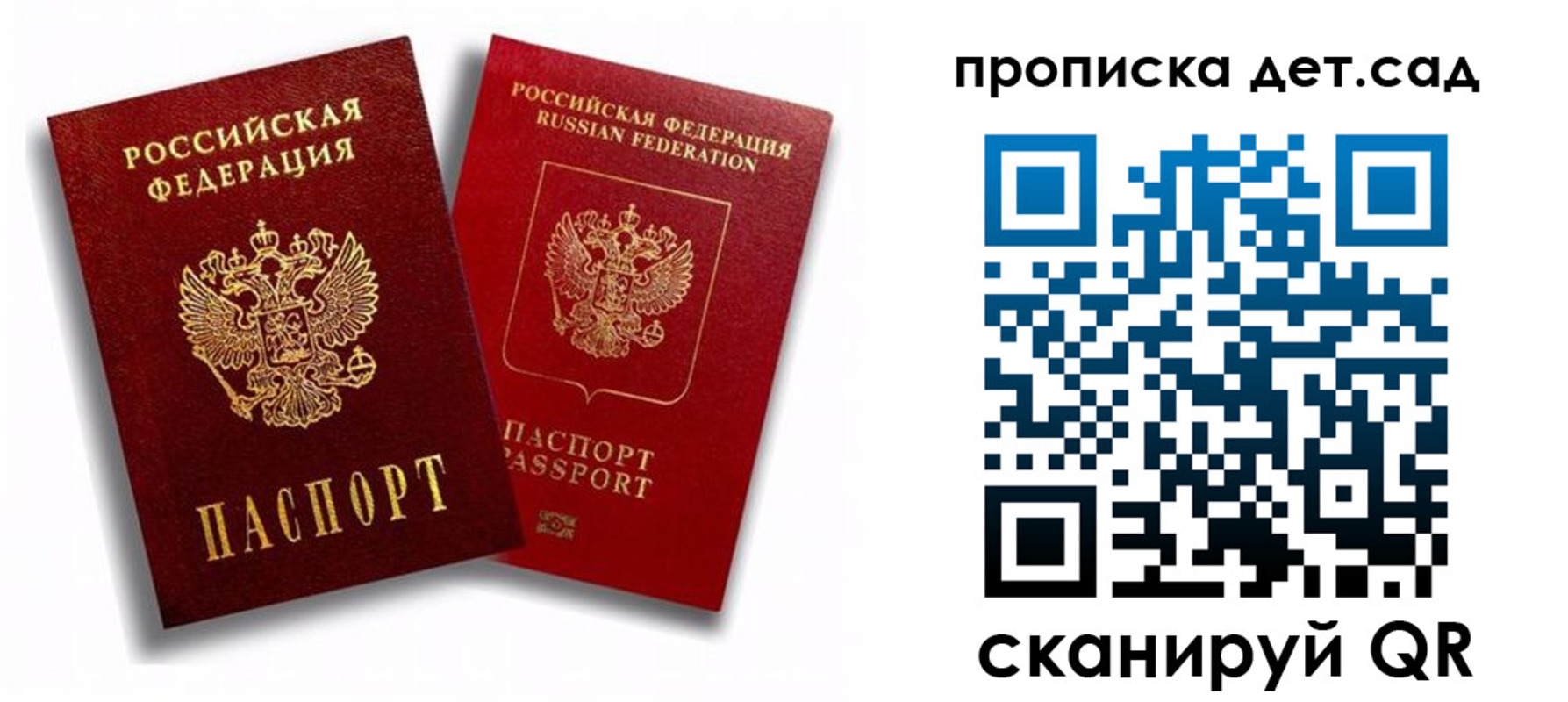 прописка для работы в Артёме