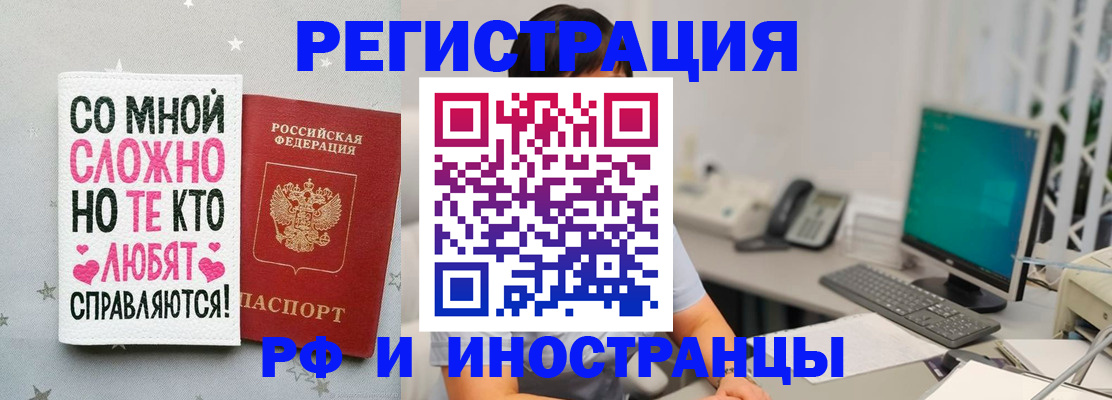 временная регистрация купить в Артёме