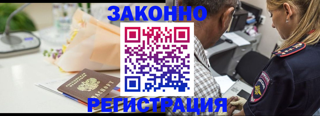 временная регистрация в Артёме