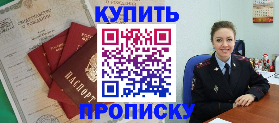 регистрация для школы в Артёме