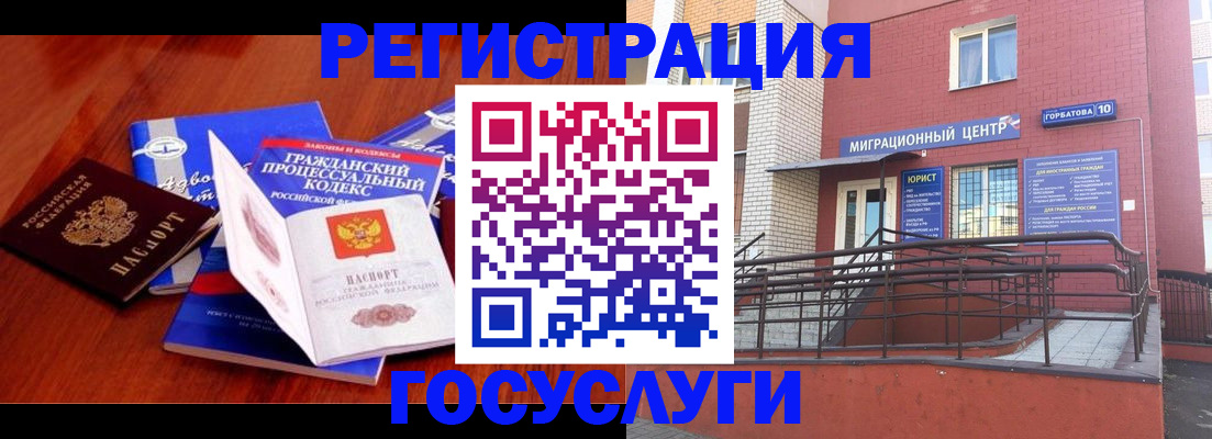 временная регистрация в Артёме